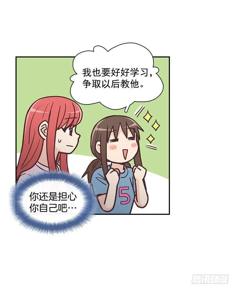 他回来了 第39页