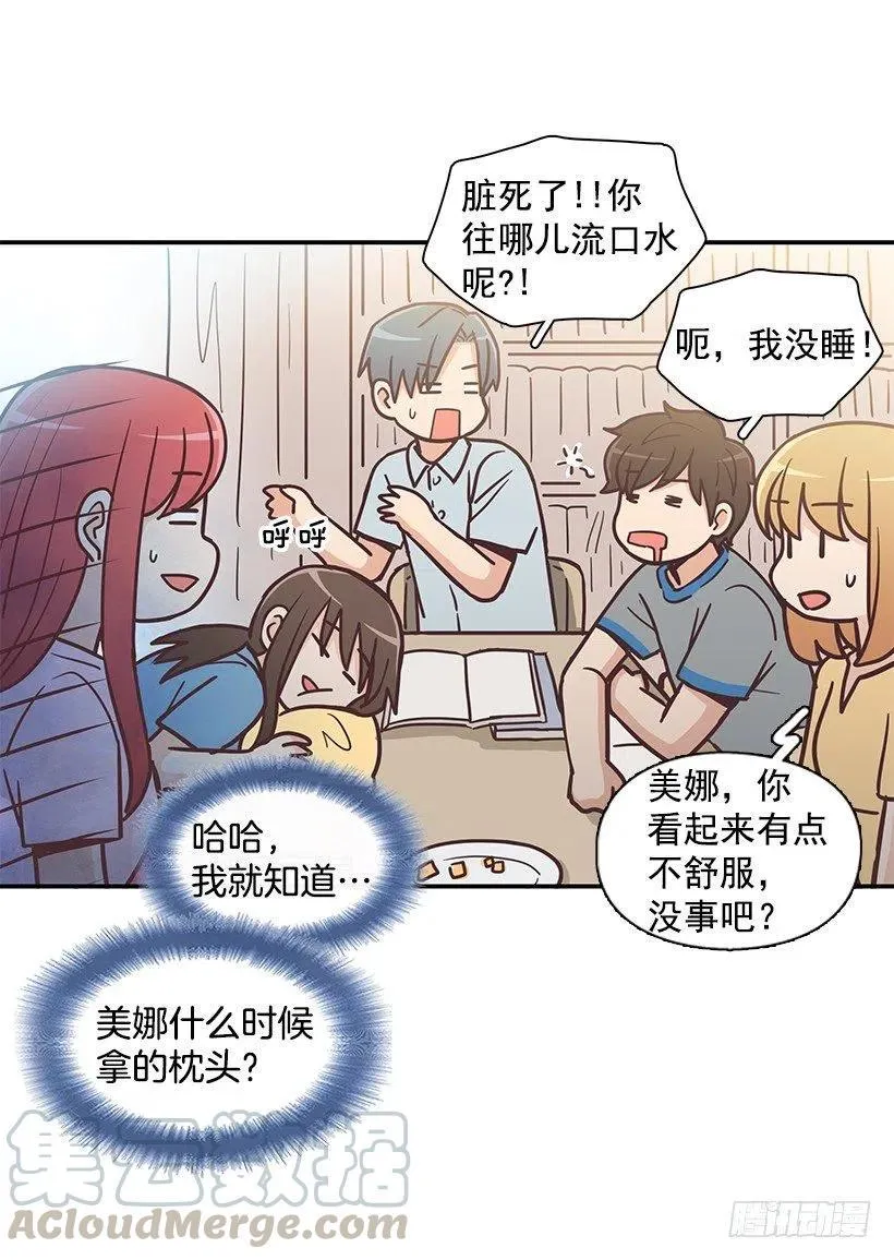 他回来了 第43页