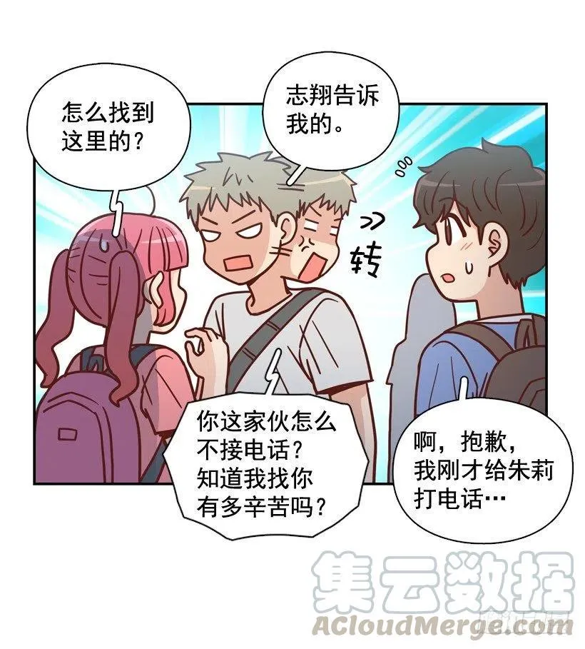 他回来了 第61页