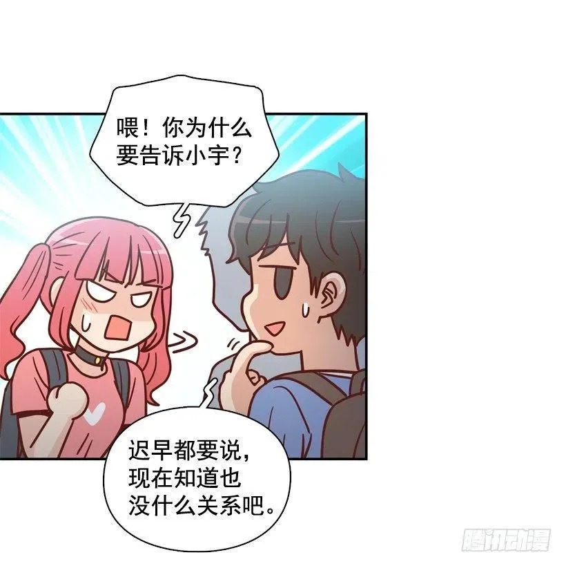 他回来了 第62页