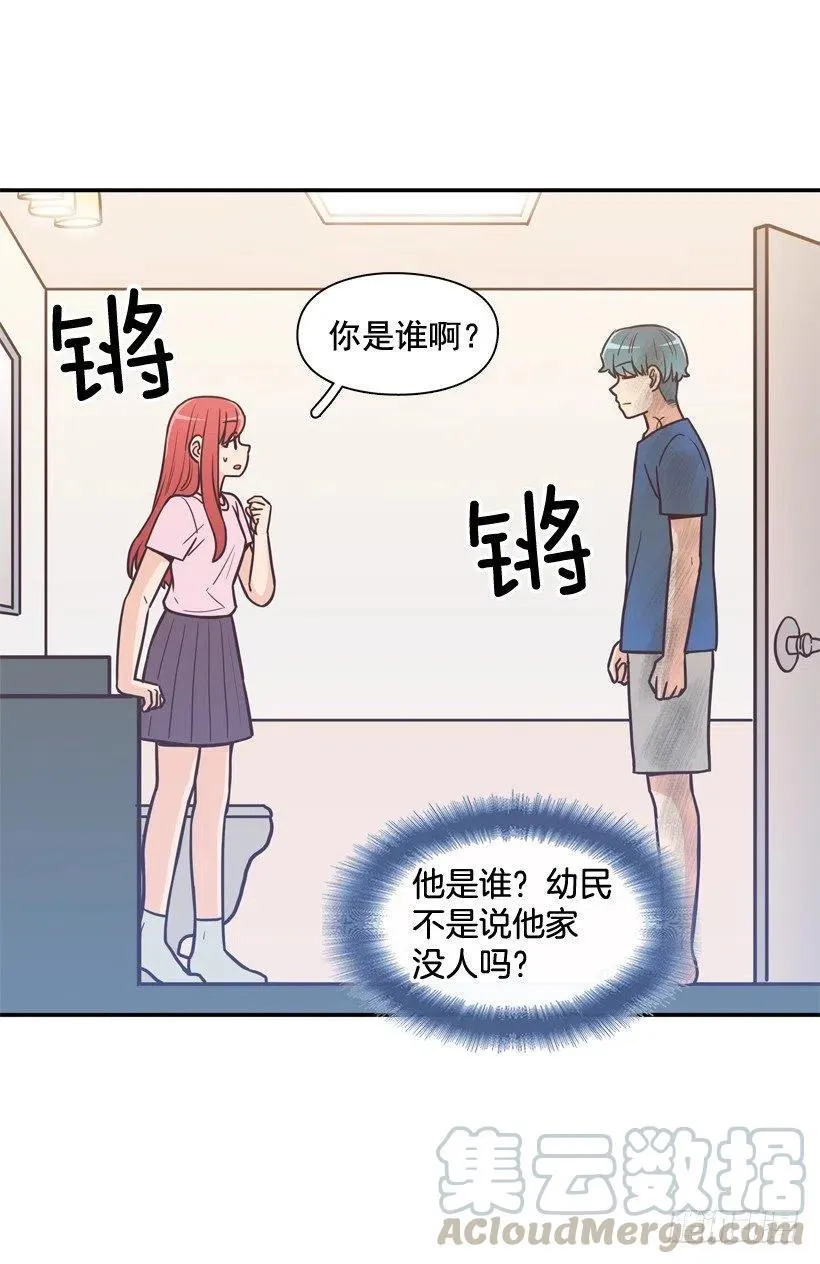 完美误会 第4页