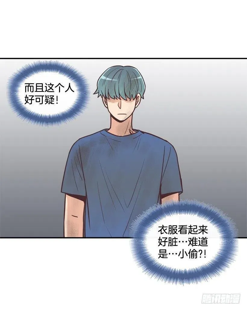 完美误会 第5页