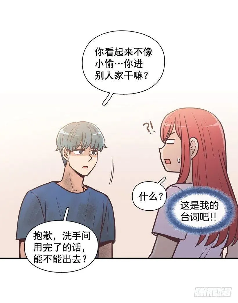 完美误会 第6页