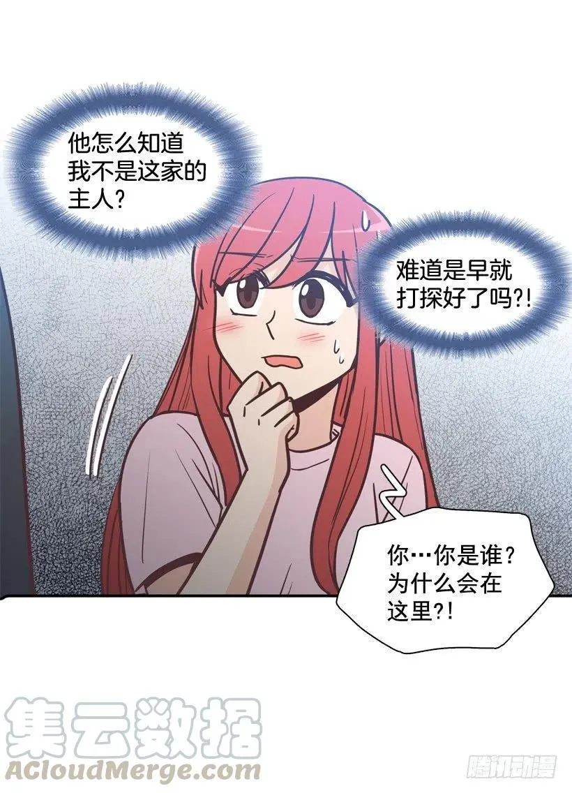 完美误会 第7页
