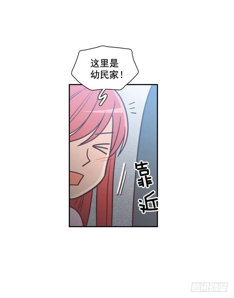 完美误会 第8页