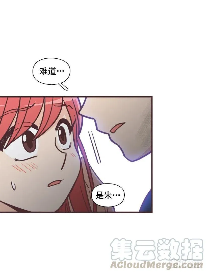 完美误会 第10页