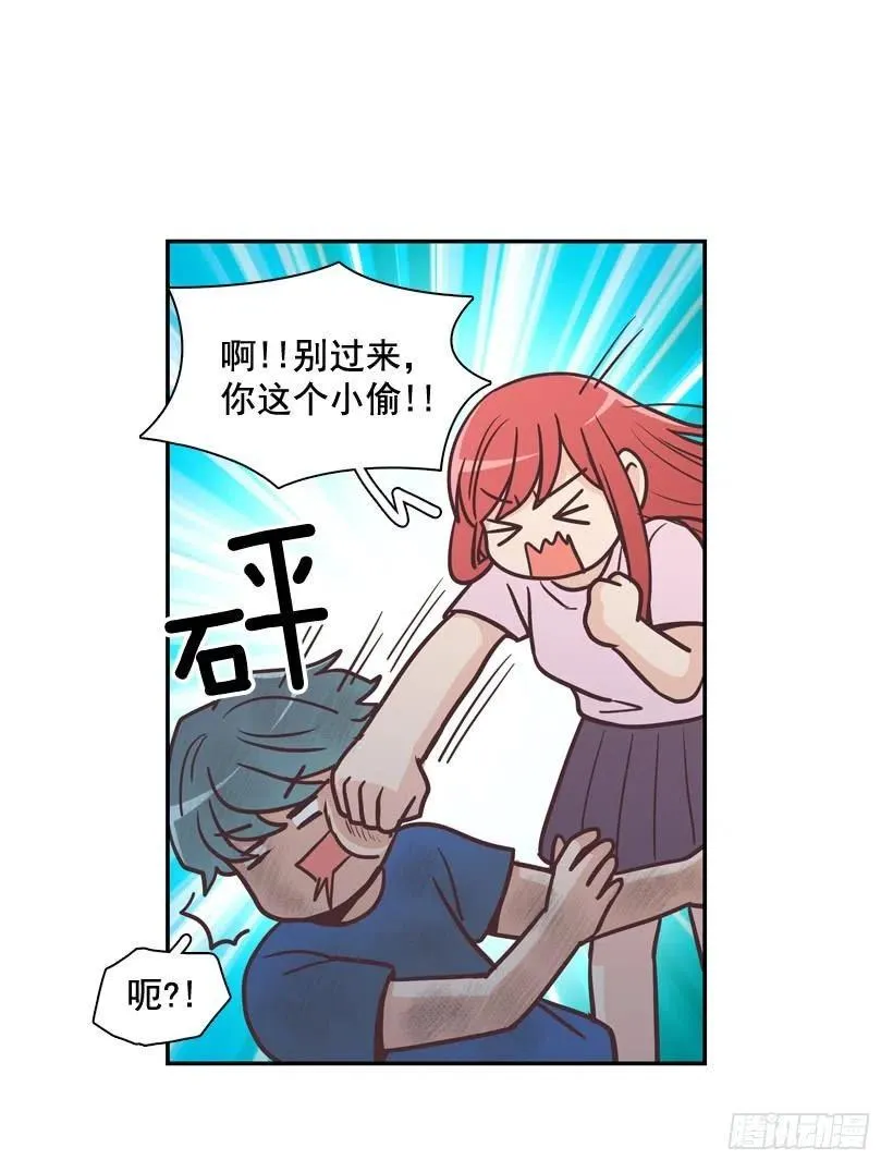 完美误会 第11页