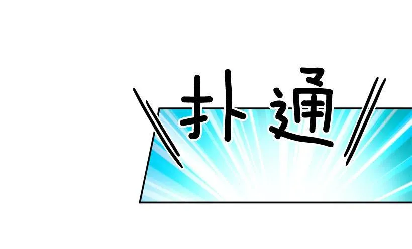 完美误会 第12页