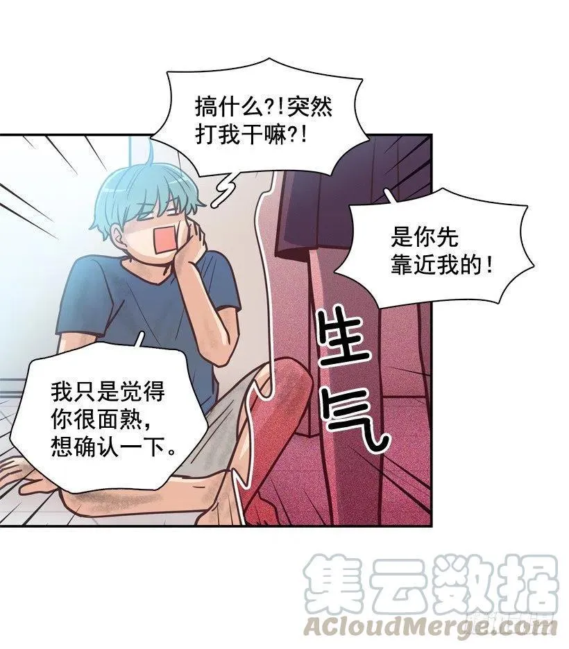 完美误会 第13页