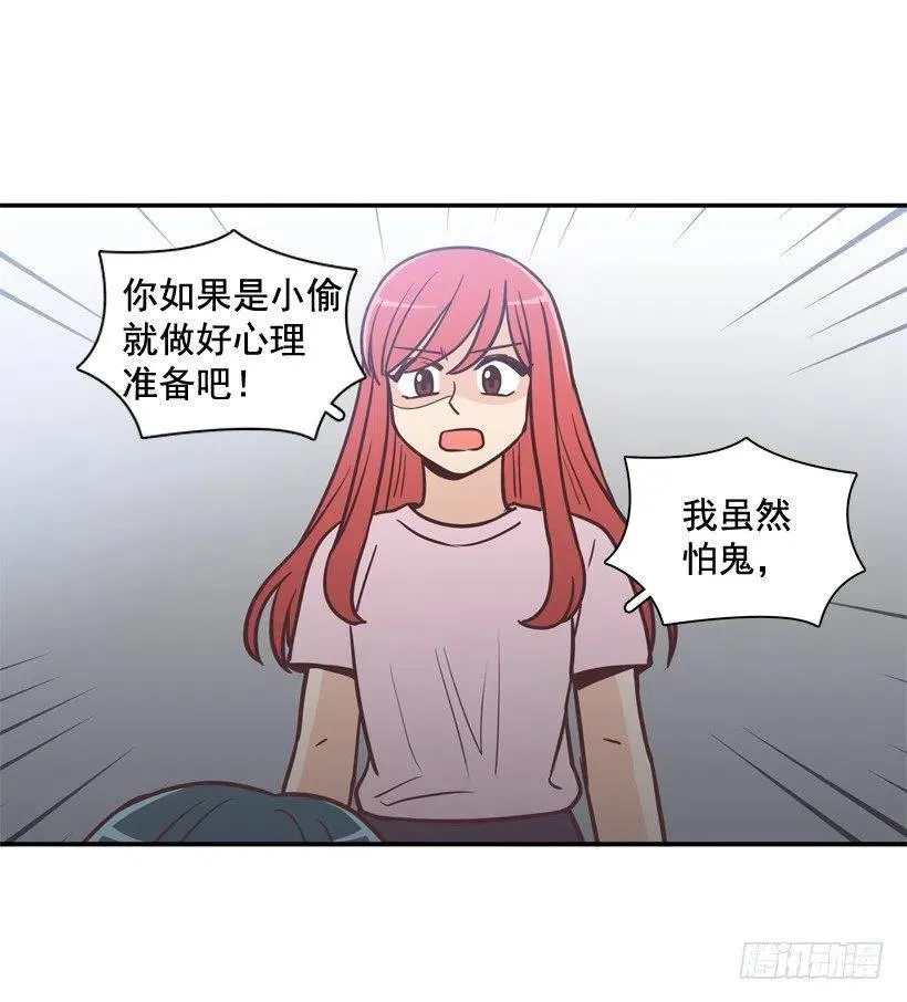 完美误会 第14页