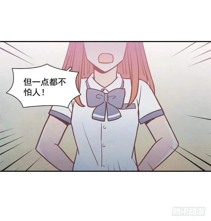 完美误会 第15页
