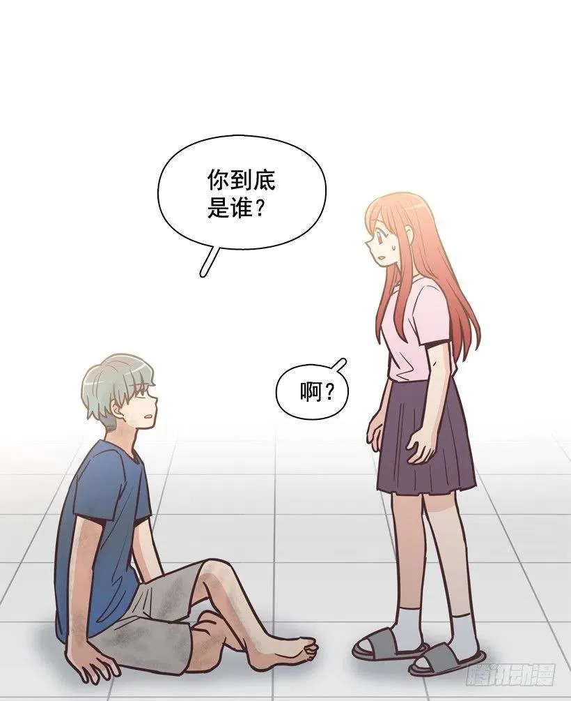 完美误会 第17页
