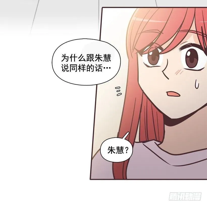 完美误会 第18页