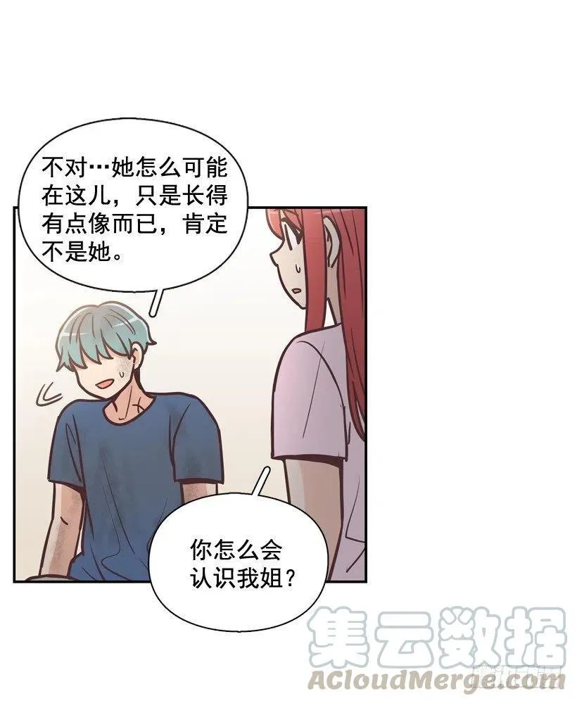 完美误会 第19页