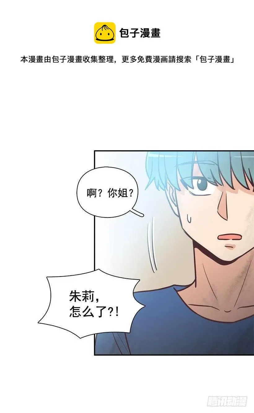 完美误会 第20页