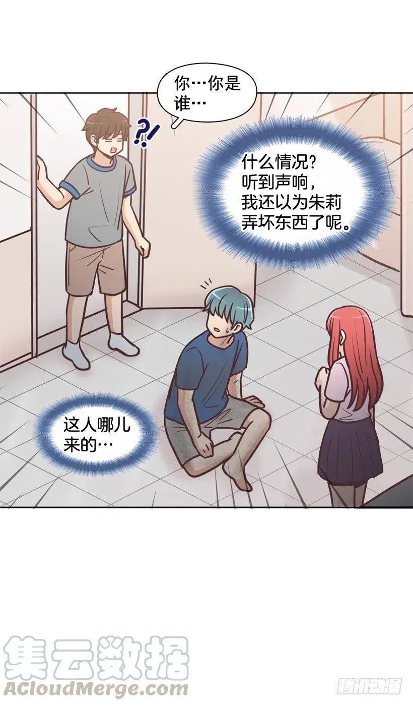 完美误会 第22页