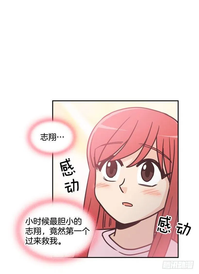 完美误会 第23页