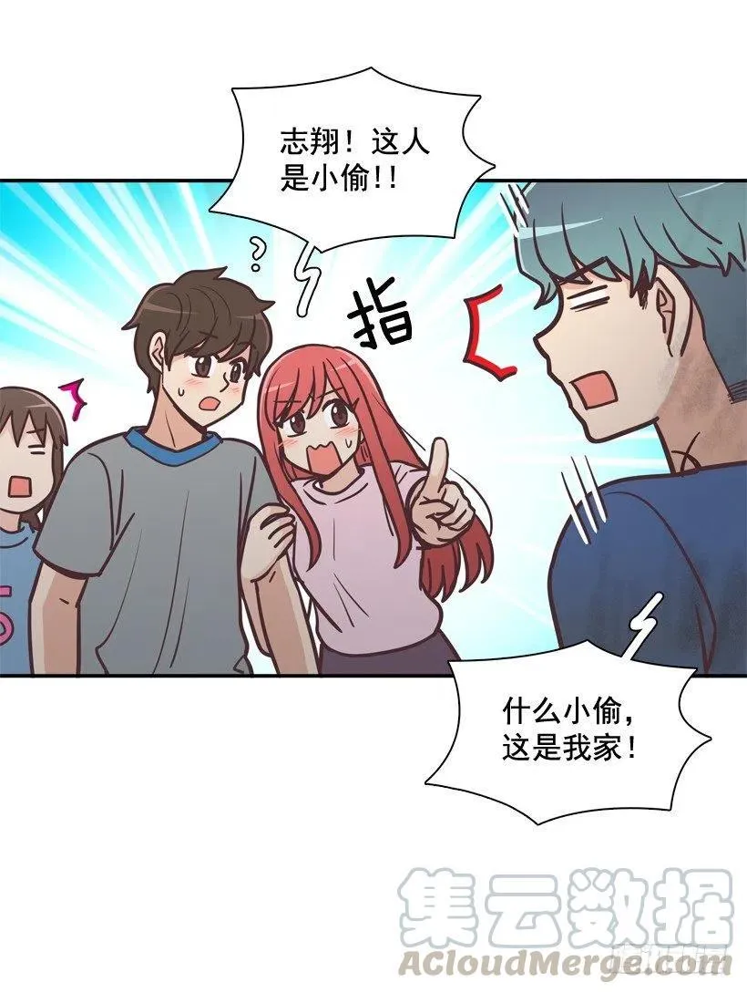 完美误会 第25页