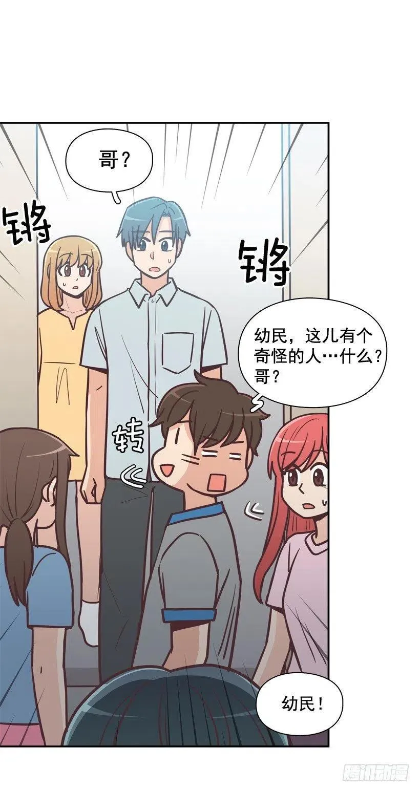 完美误会 第27页