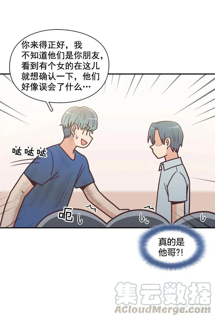 完美误会 第28页