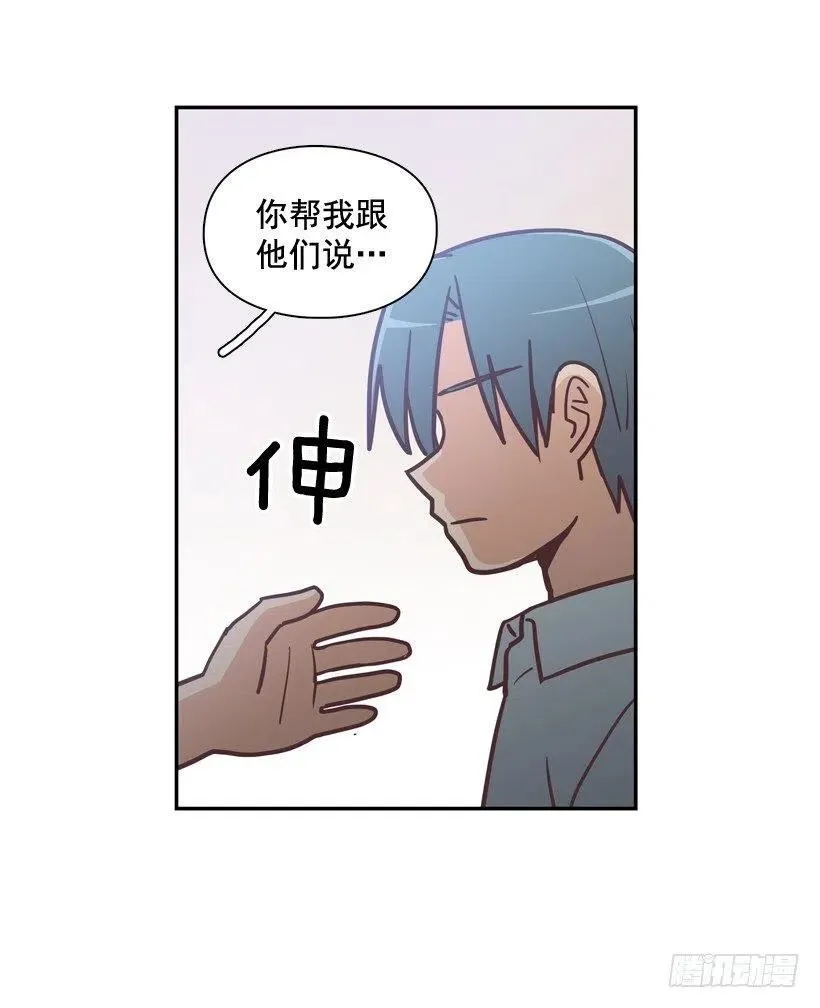 完美误会 第29页