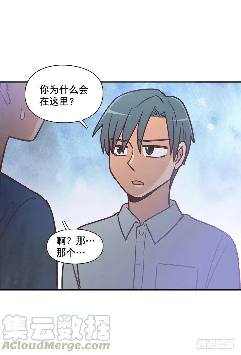 完美误会 第31页