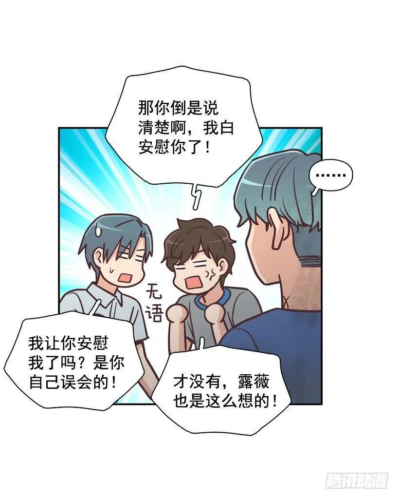 完美误会 第33页