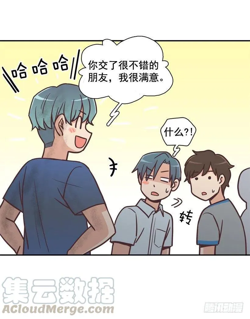 完美误会 第34页