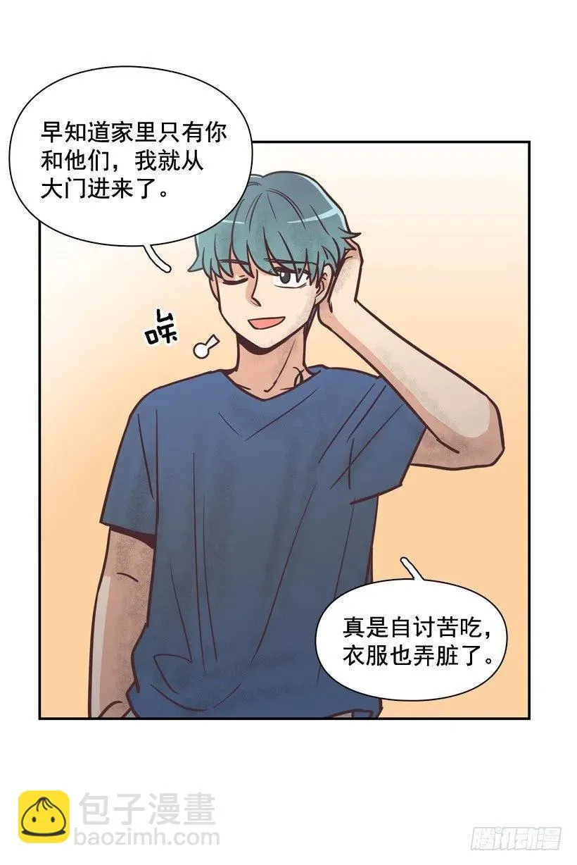 完美误会 第35页