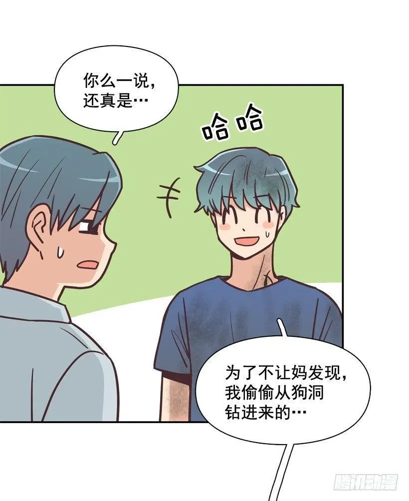 完美误会 第36页