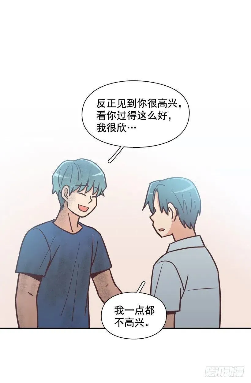 完美误会 第38页