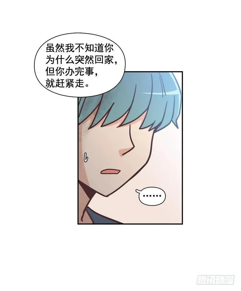 完美误会 第39页