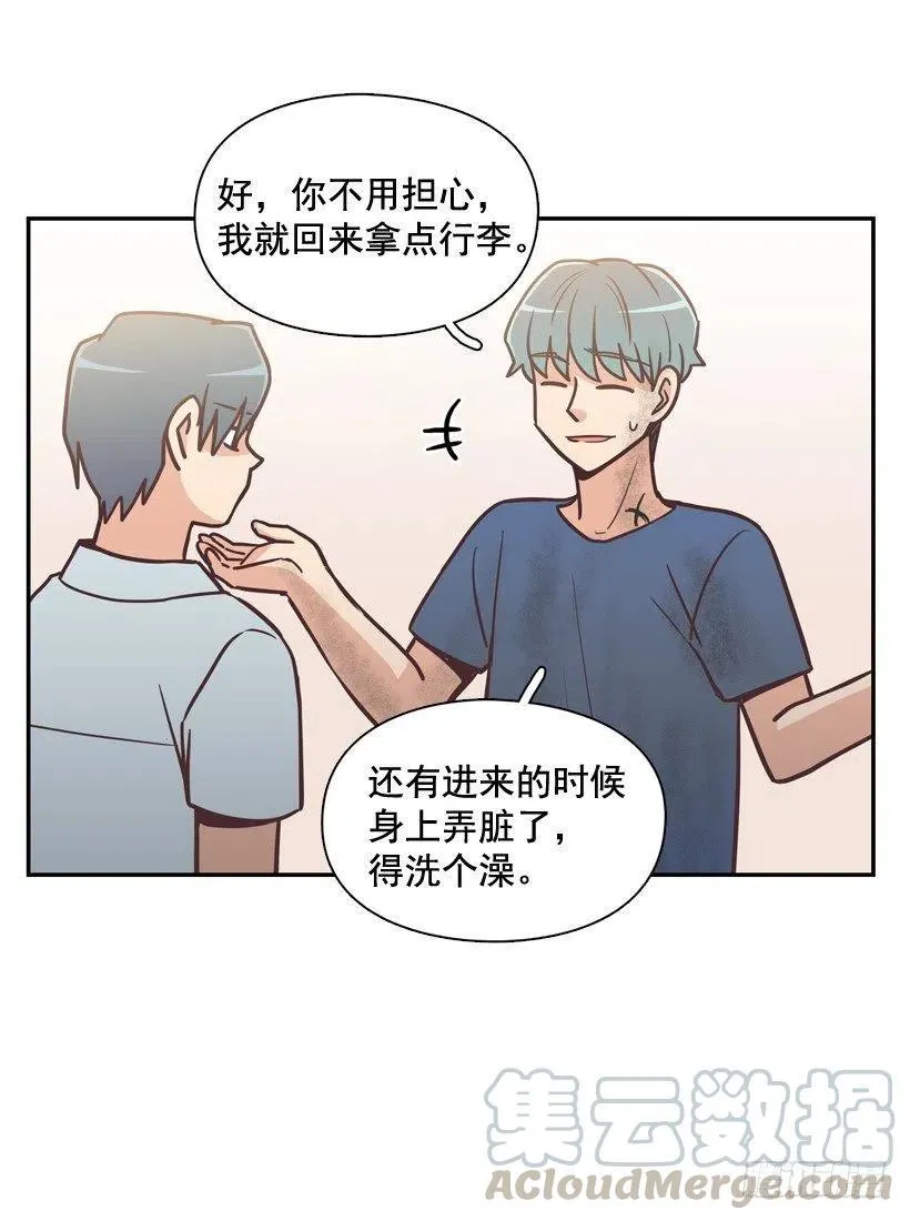 完美误会 第40页