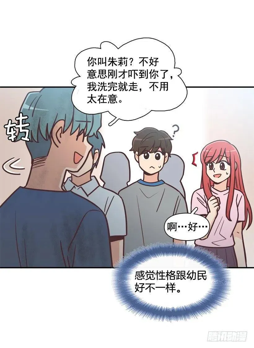 完美误会 第41页