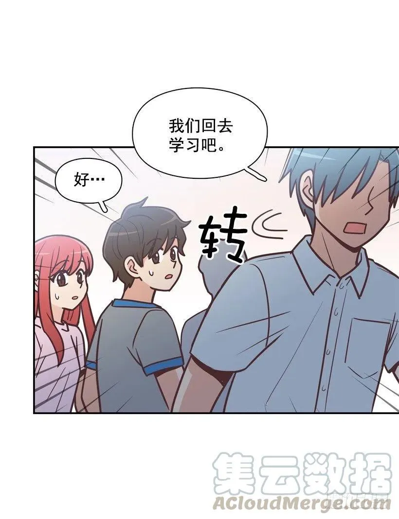 完美误会 第43页