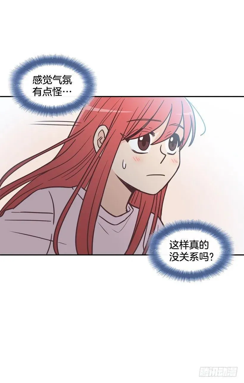 完美误会 第44页
