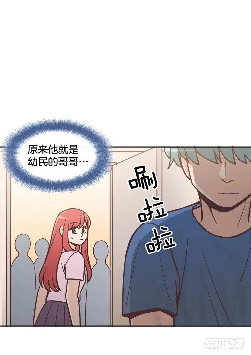 完美误会 第45页