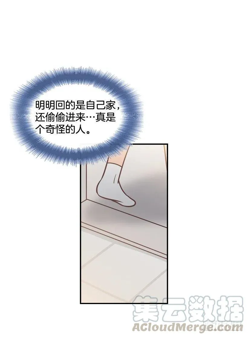 完美误会 第46页