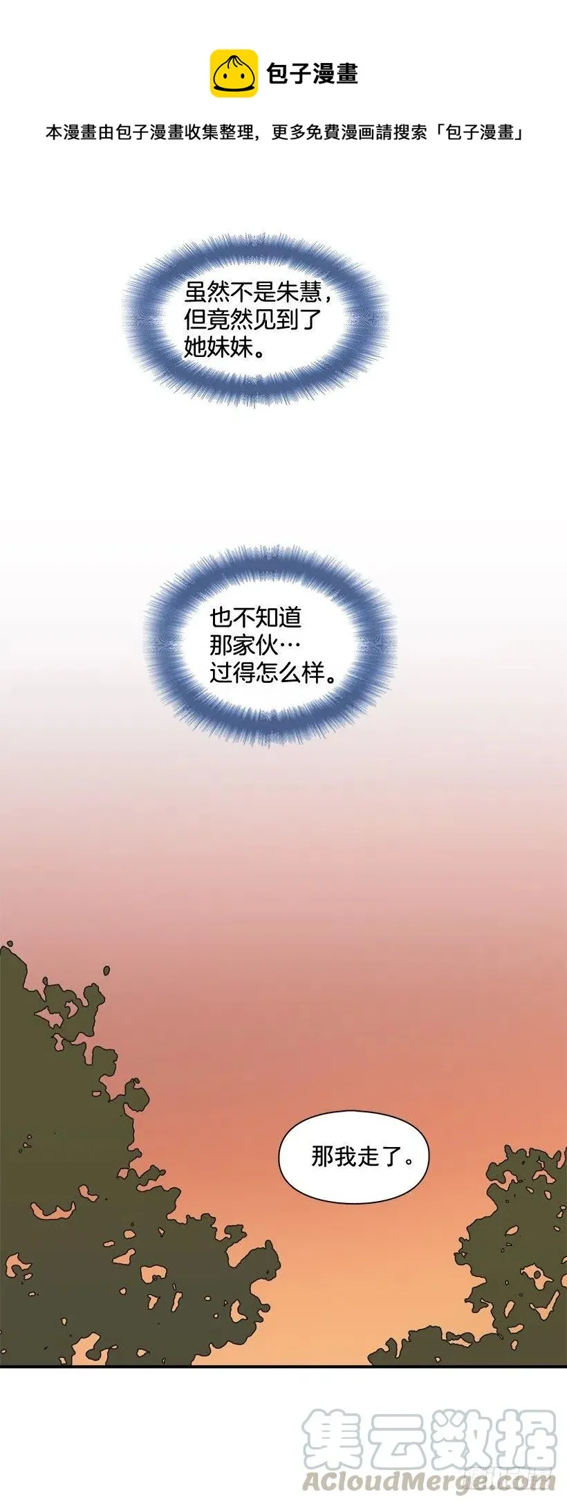 虚惊一场 第4页
