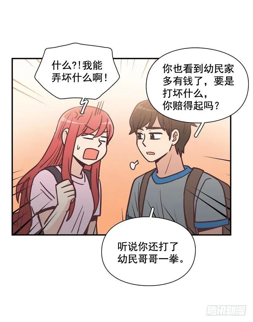 虚惊一场 第8页