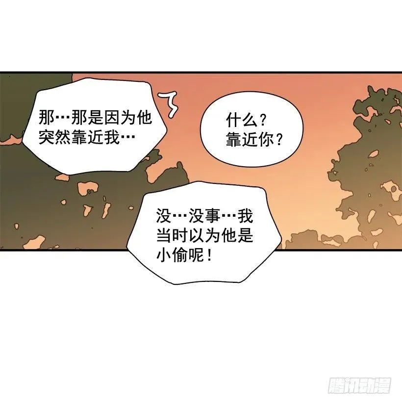 虚惊一场 第9页