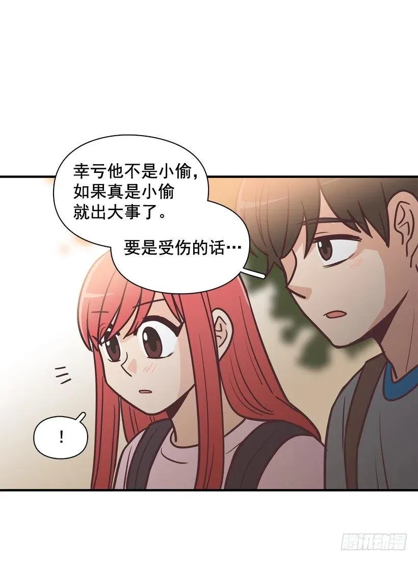 虚惊一场 第11页