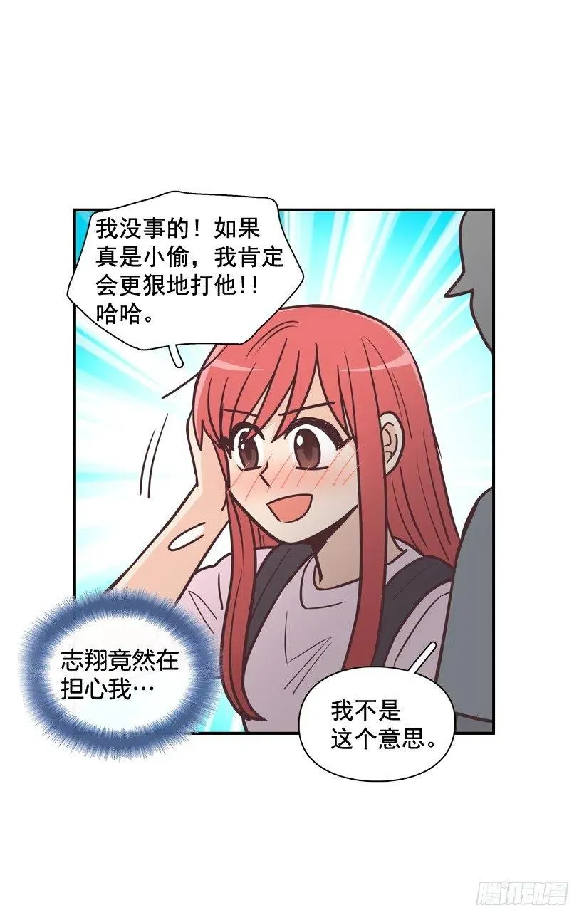 虚惊一场 第12页