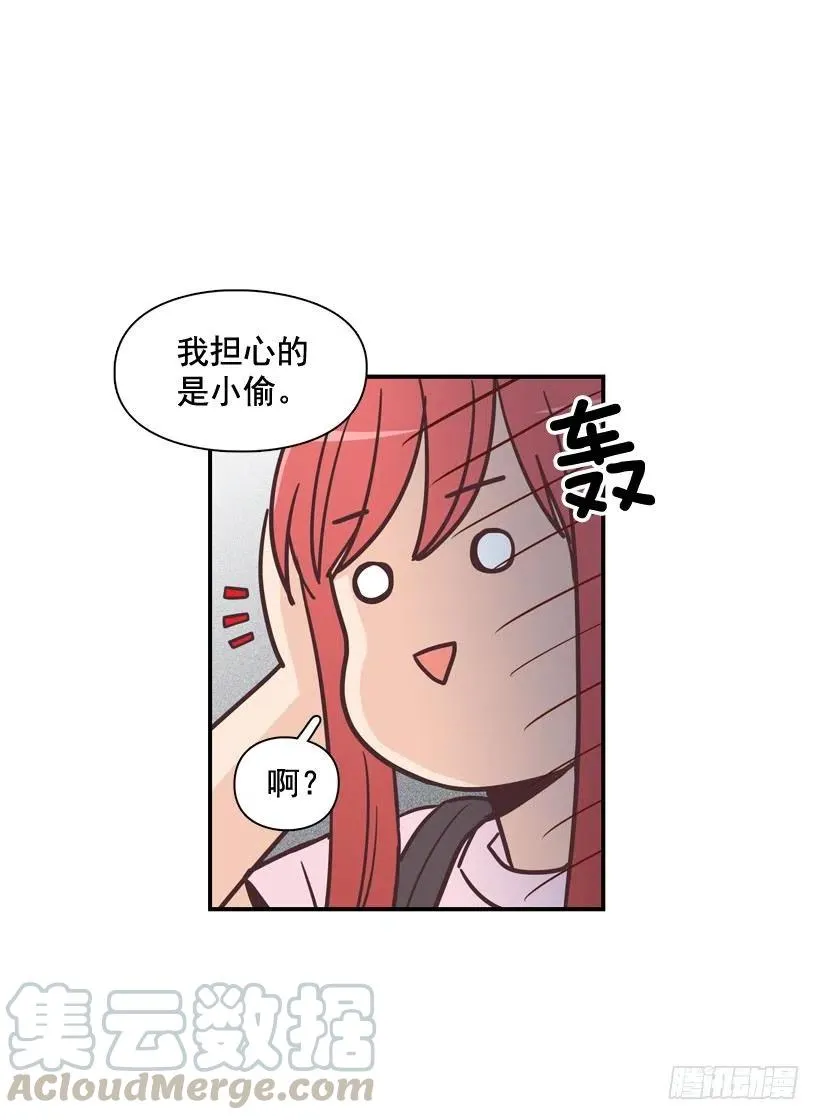 虚惊一场 第13页