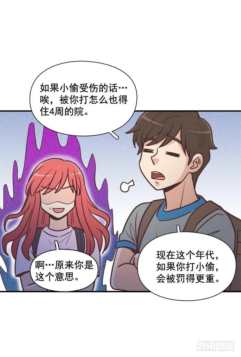 虚惊一场 第14页