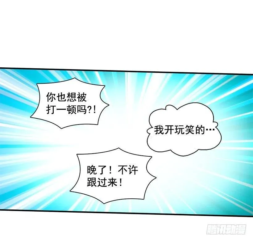 虚惊一场 第15页