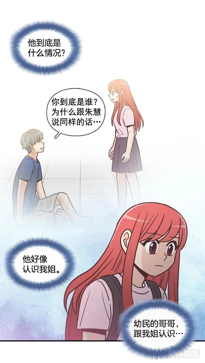 虚惊一场 第18页