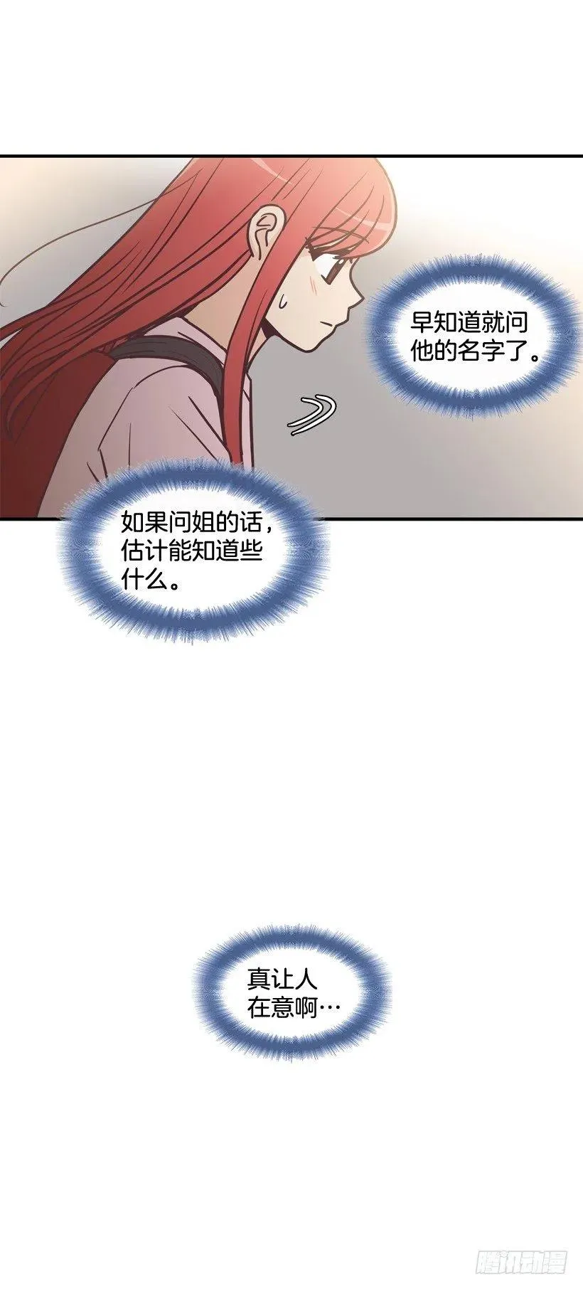 虚惊一场 第20页