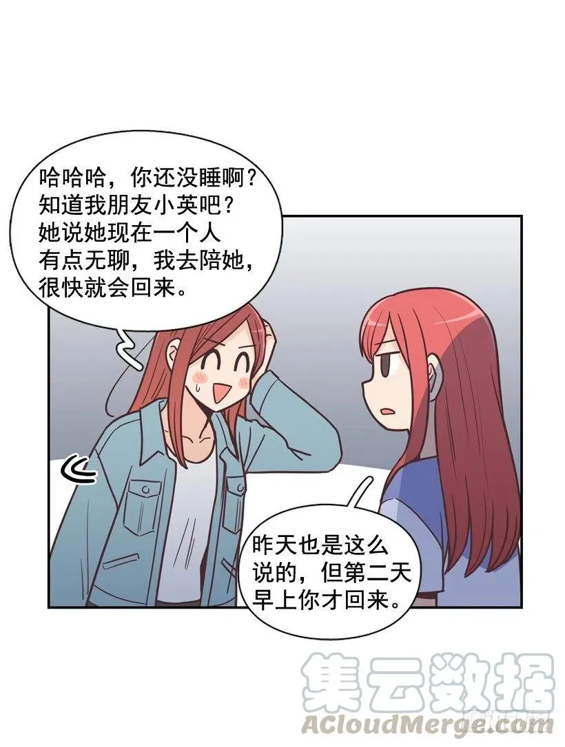 虚惊一场 第25页