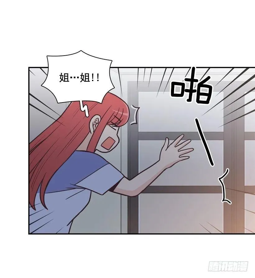 虚惊一场 第27页